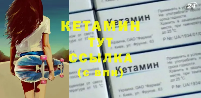 Кетамин ketamine  Стерлитамак 