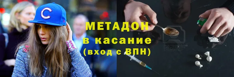 как найти   Стерлитамак  МЕТАДОН methadone 